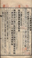 土地賣渡承諾書綴－海軍宿舍敷地關係
（地理系）藏品圖，第38張