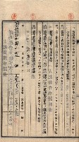 土地賣渡承諾書綴－海軍宿舍敷地關係
（地理系）藏品圖，第39張