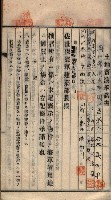 土地賣渡承諾書綴－海軍宿舍敷地關係
（地理系）藏品圖，第40張