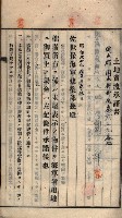 土地賣渡承諾書綴－海軍宿舍敷地關係
（地理系）藏品圖，第42張