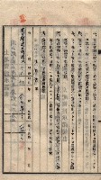 土地賣渡承諾書綴－海軍宿舍敷地關係
（地理系）藏品圖，第43張
