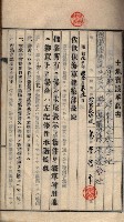 土地賣渡承諾書綴－海軍宿舍敷地關係
（地理系）藏品圖，第44張