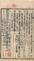 土地賣渡承諾書綴－海軍宿舍敷地關係
（地理系）藏品圖，第45張
