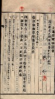 土地賣渡承諾書綴－海軍宿舍敷地關係
（地理系）藏品圖，第48張