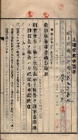 土地賣渡承諾書綴－海軍宿舍敷地關係
（地理系）藏品圖，第50張