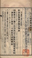 土地賣渡承諾書綴－海軍宿舍敷地關係
（地理系）藏品圖，第52張