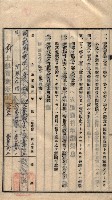 土地賣渡承諾書綴－海軍宿舍敷地關係
（地理系）藏品圖，第53張