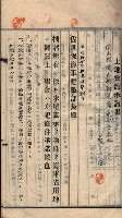 土地賣渡承諾書綴－海軍宿舍敷地關係
（地理系）藏品圖，第56張
