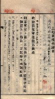 土地賣渡承諾書綴－海軍宿舍敷地關係
（地理系）藏品圖，第59張