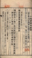 土地賣渡承諾書綴－海軍宿舍敷地關係
（地理系）藏品圖，第63張