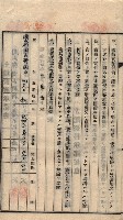 土地賣渡承諾書綴－海軍宿舍敷地關係
（地理系）藏品圖，第64張
