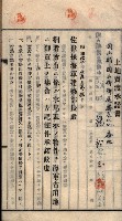 土地賣渡承諾書綴－海軍宿舍敷地關係
（地理系）藏品圖，第65張