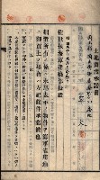 土地賣渡承諾書綴－海軍宿舍敷地關係
（地理系）藏品圖，第67張