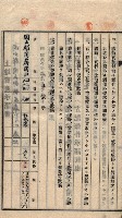 土地賣渡承諾書綴－海軍宿舍敷地關係
（地理系）藏品圖，第68張