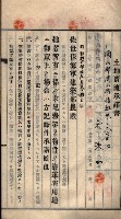 土地賣渡承諾書綴－海軍宿舍敷地關係
（地理系）藏品圖，第69張