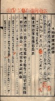 土地賣渡承諾書綴－海軍宿舍敷地關係
（地理系）藏品圖，第71張