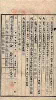 土地賣渡承諾書綴－海軍宿舍敷地關係
（地理系）藏品圖，第72張