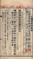 土地賣渡承諾書綴－海軍宿舍敷地關係
（地理系）藏品圖，第73張