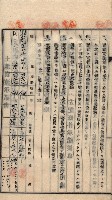 土地賣渡承諾書綴－海軍宿舍敷地關係
（地理系）藏品圖，第74張