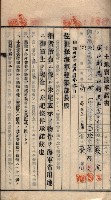 土地賣渡承諾書綴－海軍宿舍敷地關係
（地理系）藏品圖，第75張