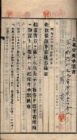 土地賣渡承諾書綴－海軍宿舍敷地關係
（地理系）藏品圖，第77張