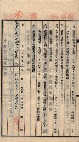 土地賣渡承諾書綴－海軍宿舍敷地關係
（地理系）藏品圖，第78張