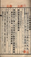 土地賣渡承諾書綴－海軍宿舍敷地關係
（地理系）藏品圖，第79張