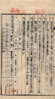 土地賣渡承諾書綴－海軍宿舍敷地關係
（地理系）藏品圖，第80張