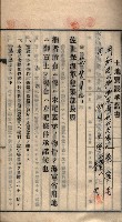 土地賣渡承諾書綴－海軍宿舍敷地關係
（地理系）藏品圖，第81張
