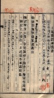 土地賣渡承諾書綴－海軍宿舍敷地關係
（地理系）藏品圖，第83張
