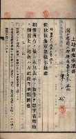 土地賣渡承諾書綴－海軍宿舍敷地關係
（地理系）藏品圖，第85張