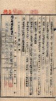 土地賣渡承諾書綴－海軍宿舍敷地關係
（地理系）藏品圖，第88張