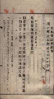 土地賣渡承諾書綴－海軍宿舍敷地關係
（地理系）藏品圖，第89張