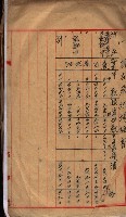 公共用地交換、海軍管理換關係書類
（高雄州）藏品圖，第9張