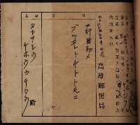 公共用地交換、海軍管理換關係書類
（高雄州）藏品圖，第35張