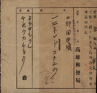 公共用地交換、海軍管理換關係書類
（高雄州）藏品圖，第40張