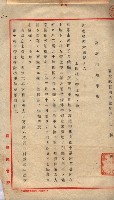 公共用地交換、海軍管理換關係書類
（高雄州）藏品圖，第42張