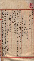 公共用地交換、海軍管理換關係書類
（高雄州）藏品圖，第43張