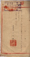 公共用地交換、海軍管理換關係書類
（高雄州）藏品圖，第45張