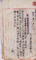 公共用地交換、海軍管理換關係書類
（高雄州）藏品圖，第79張