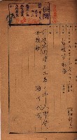 公共用地交換、海軍管理換關係書類
（高雄州）藏品圖，第88張