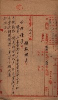 雜件綴（海軍關係）藏品圖，第6張