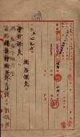雜件綴（海軍關係）藏品圖，第54張
