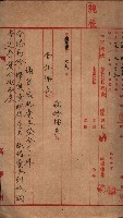 雜件綴（海軍關係）藏品圖，第80張