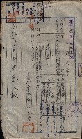 雜件綴（海軍關係）藏品圖，第94張