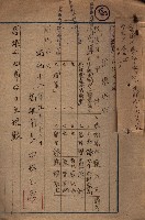 雜件綴（海軍關係）藏品圖，第95張