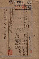 雜件綴（海軍關係）藏品圖，第105張