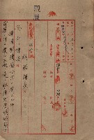 雜件綴（海軍關係）藏品圖，第111張