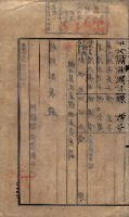雜件綴（海軍關係）藏品圖，第114張