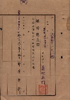 雜件綴（海軍關係）藏品圖，第115張